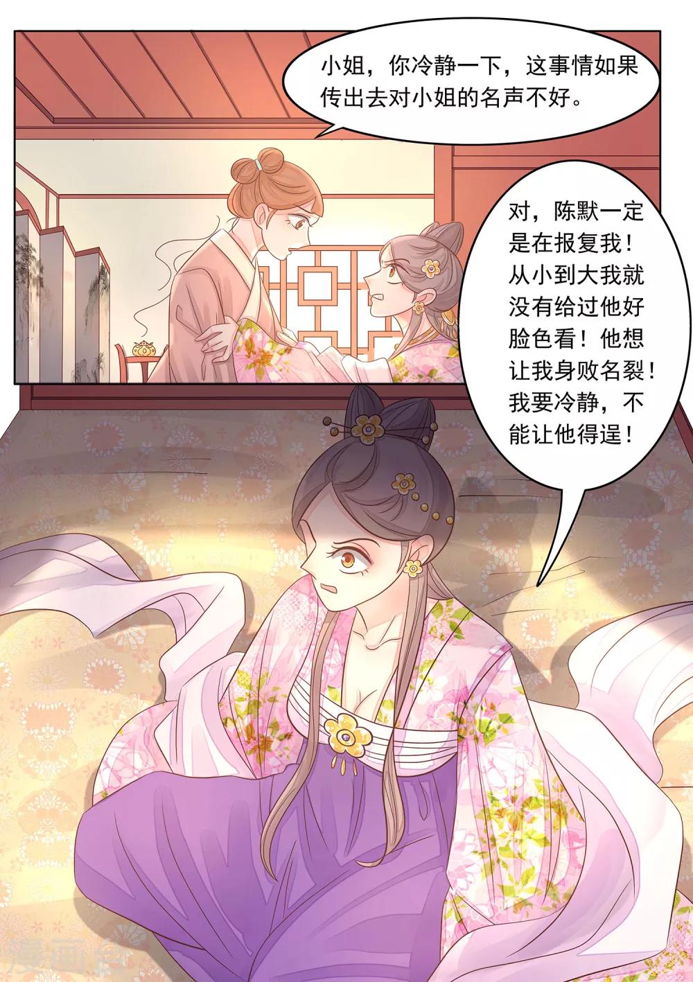 第33话 陈默的心-第34话