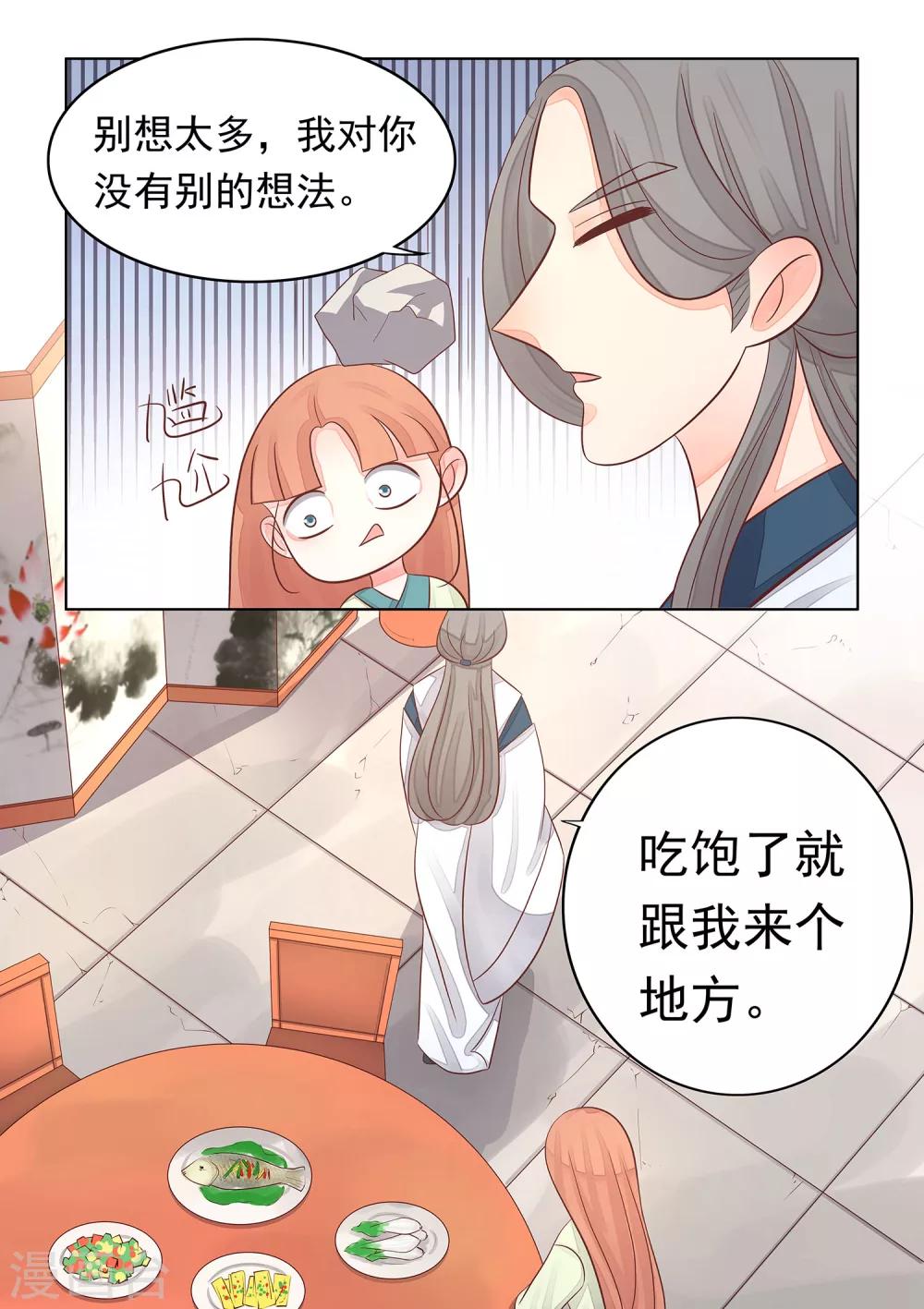 第33话 陈默的心-第34话
