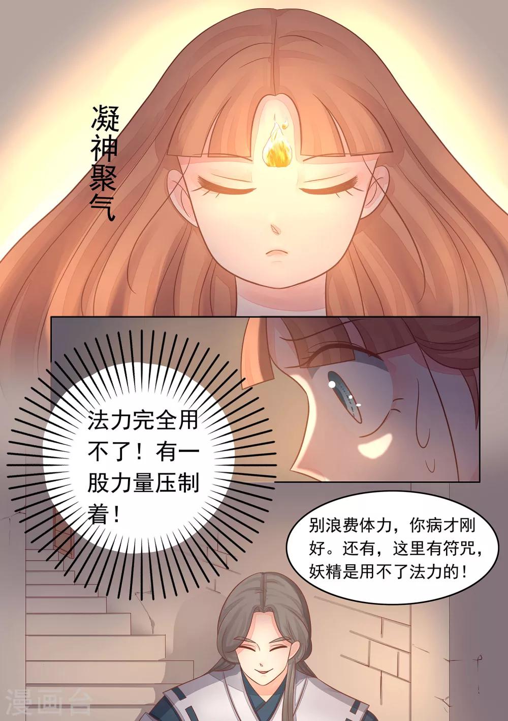 第33话 陈默的心-第34话