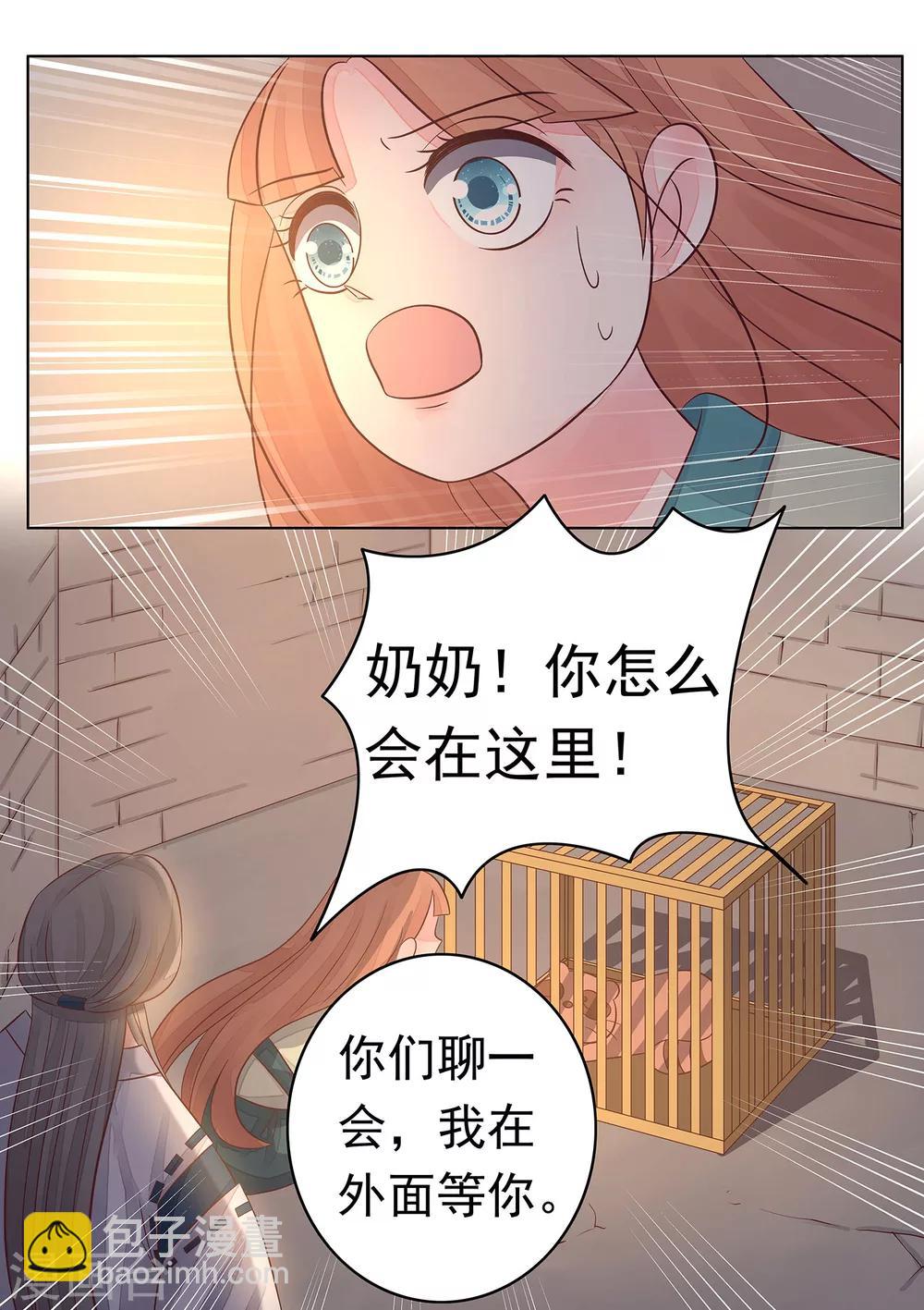 第33话 陈默的心-第34话