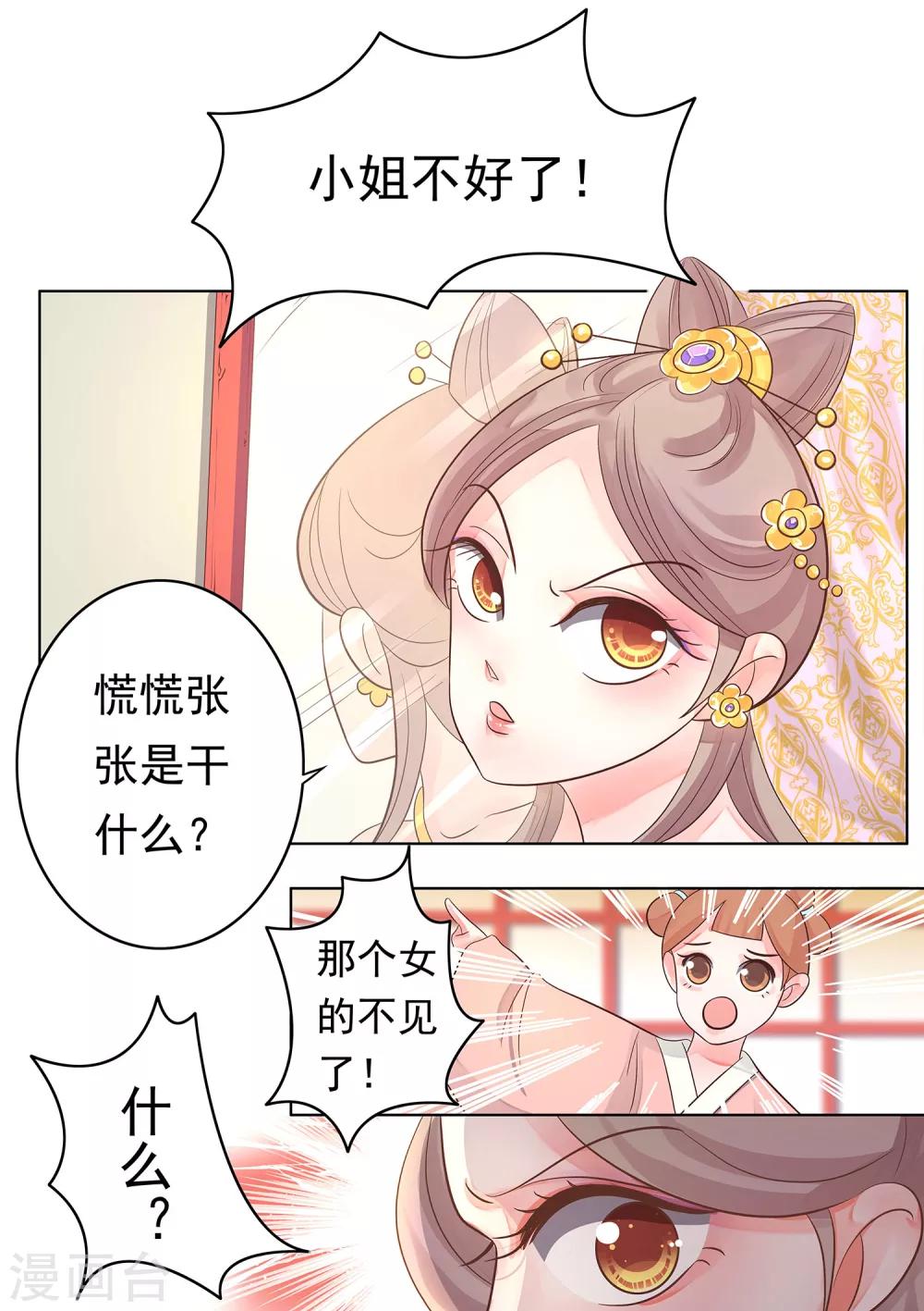 第33话 陈默的心-第34话