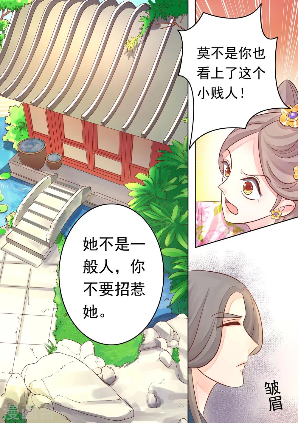 第33话 陈默的心-第34话