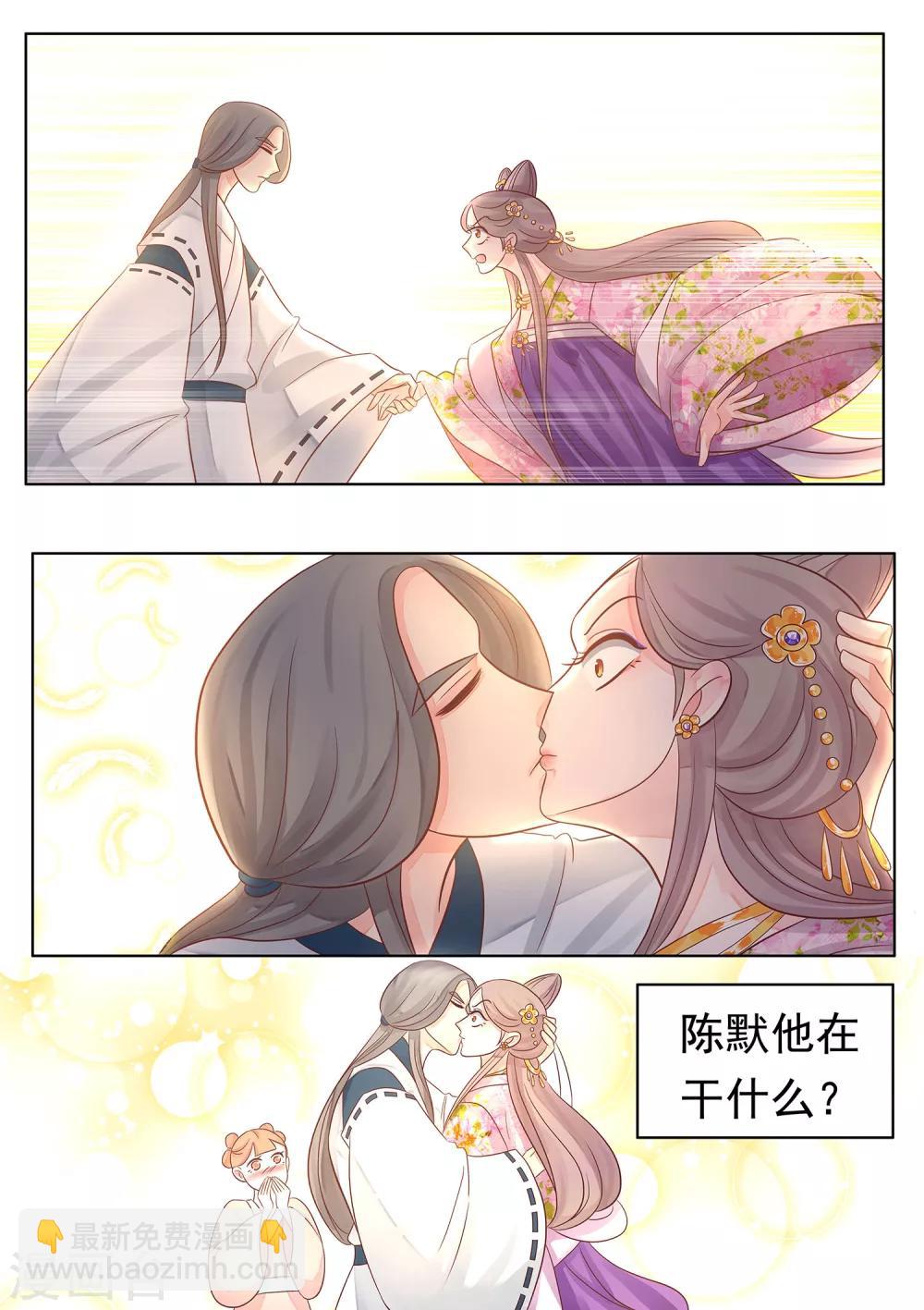 第33话 陈默的心-第34话