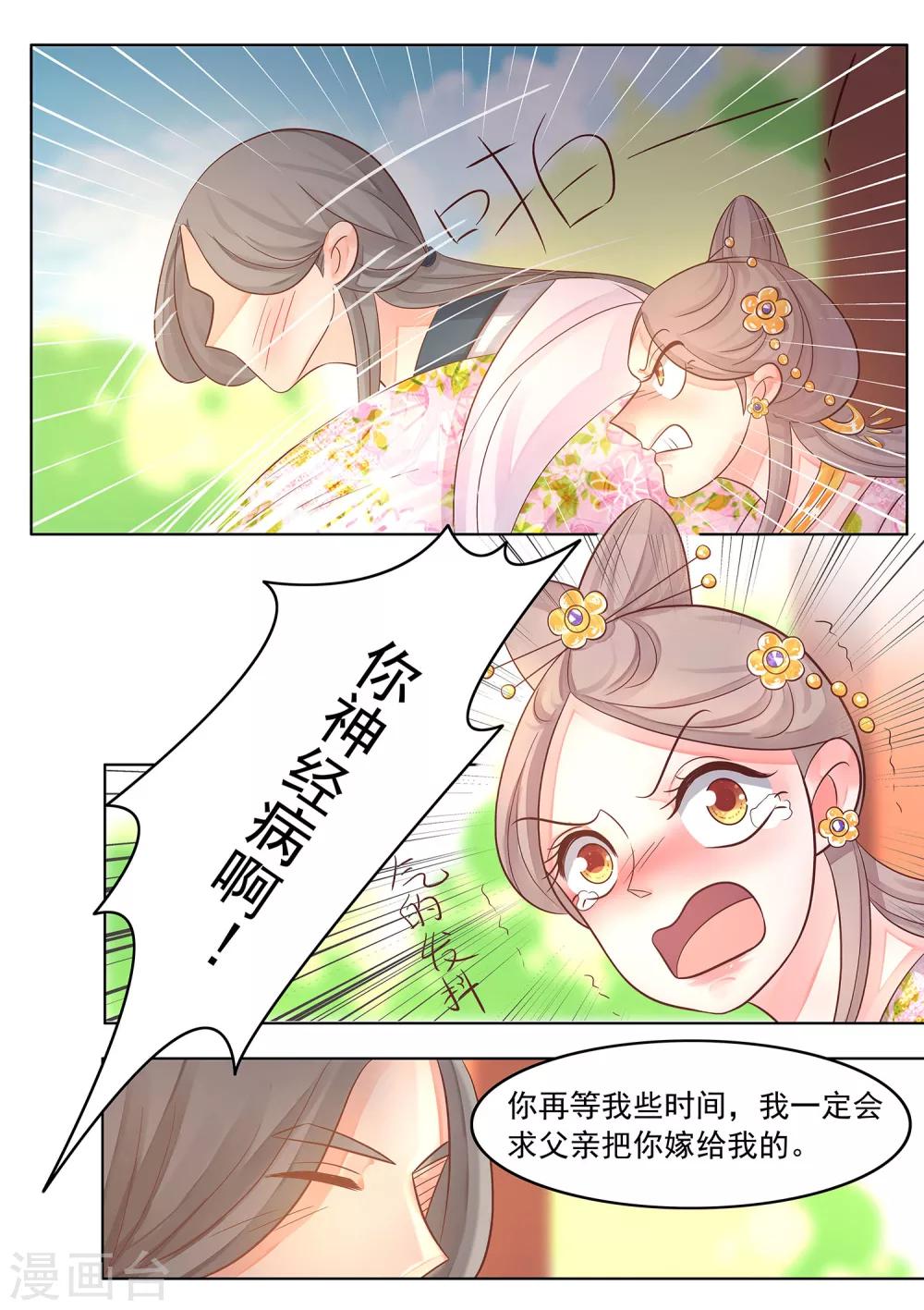 第33话 陈默的心-第34话
