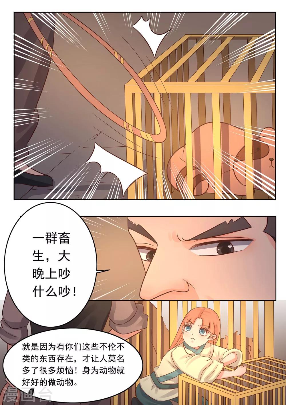 第35话 小栗子的父亲-第36话