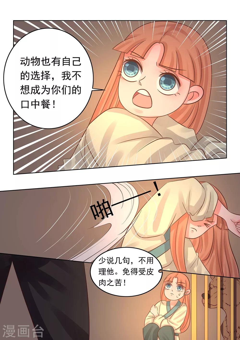 第35话 小栗子的父亲-第36话