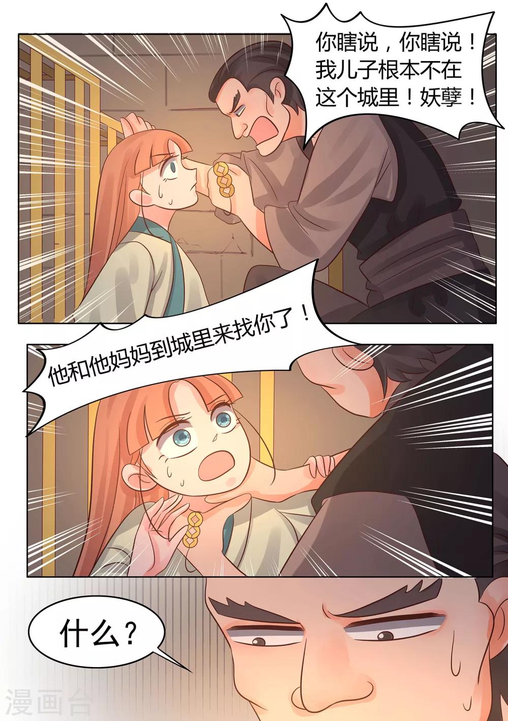 第35话 小栗子的父亲-第36话