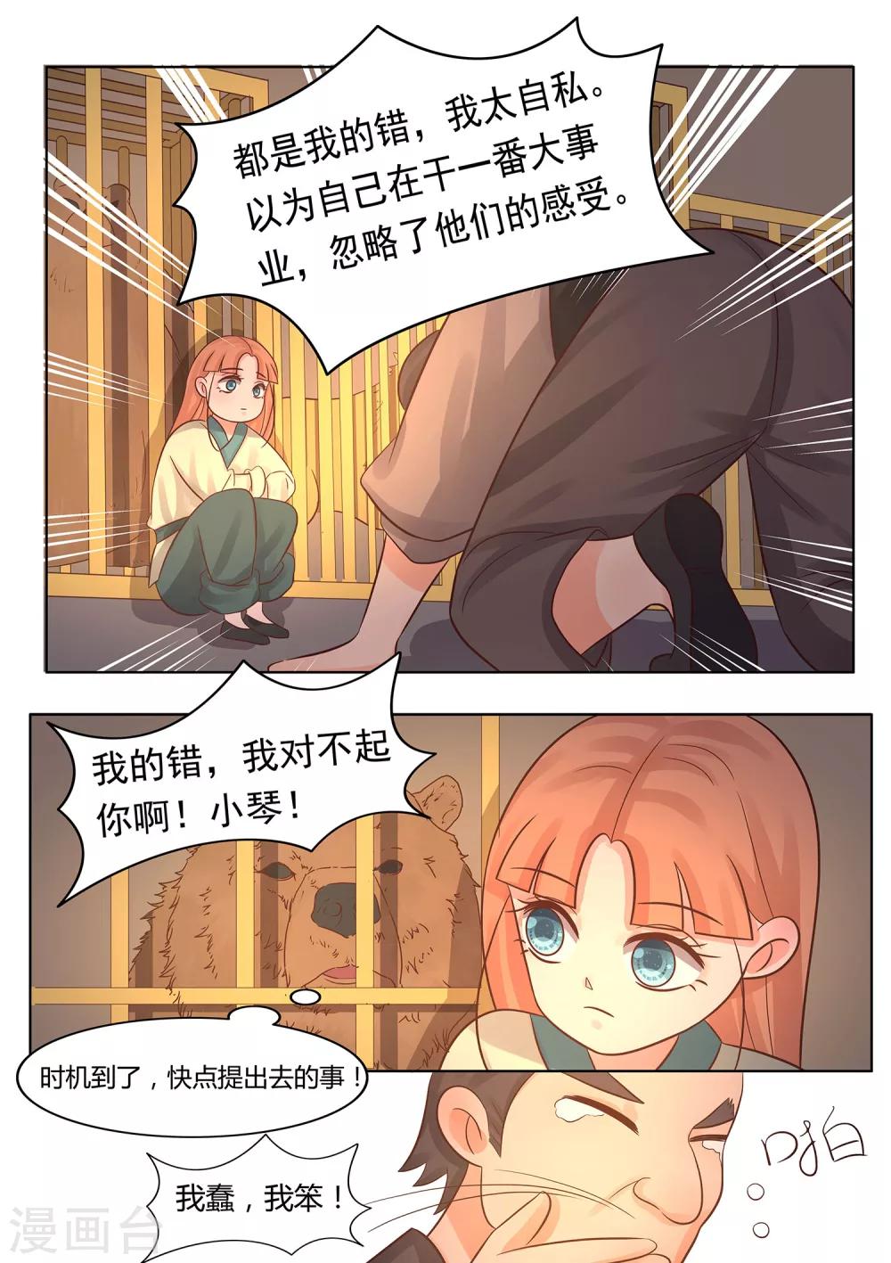 第35话 小栗子的父亲-第36话