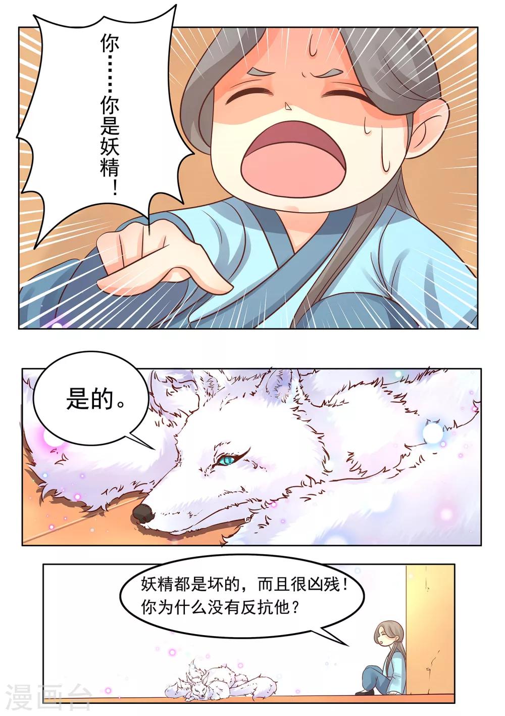 第35话 小栗子的父亲-第36话