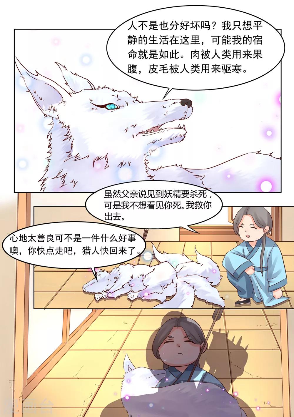 第35话 小栗子的父亲-第36话