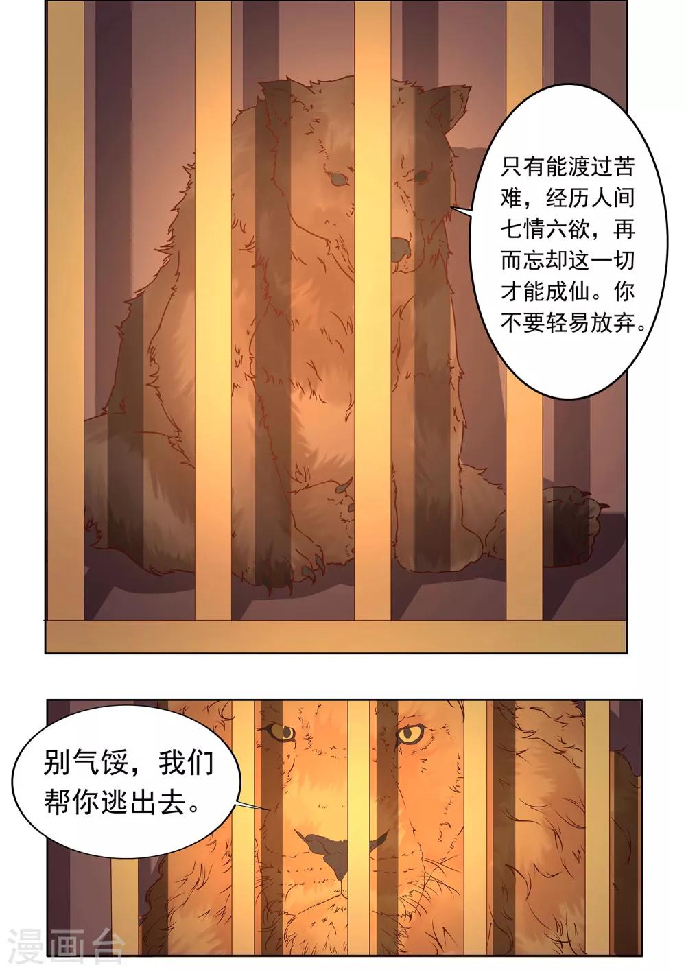 第35话 小栗子的父亲-第36话