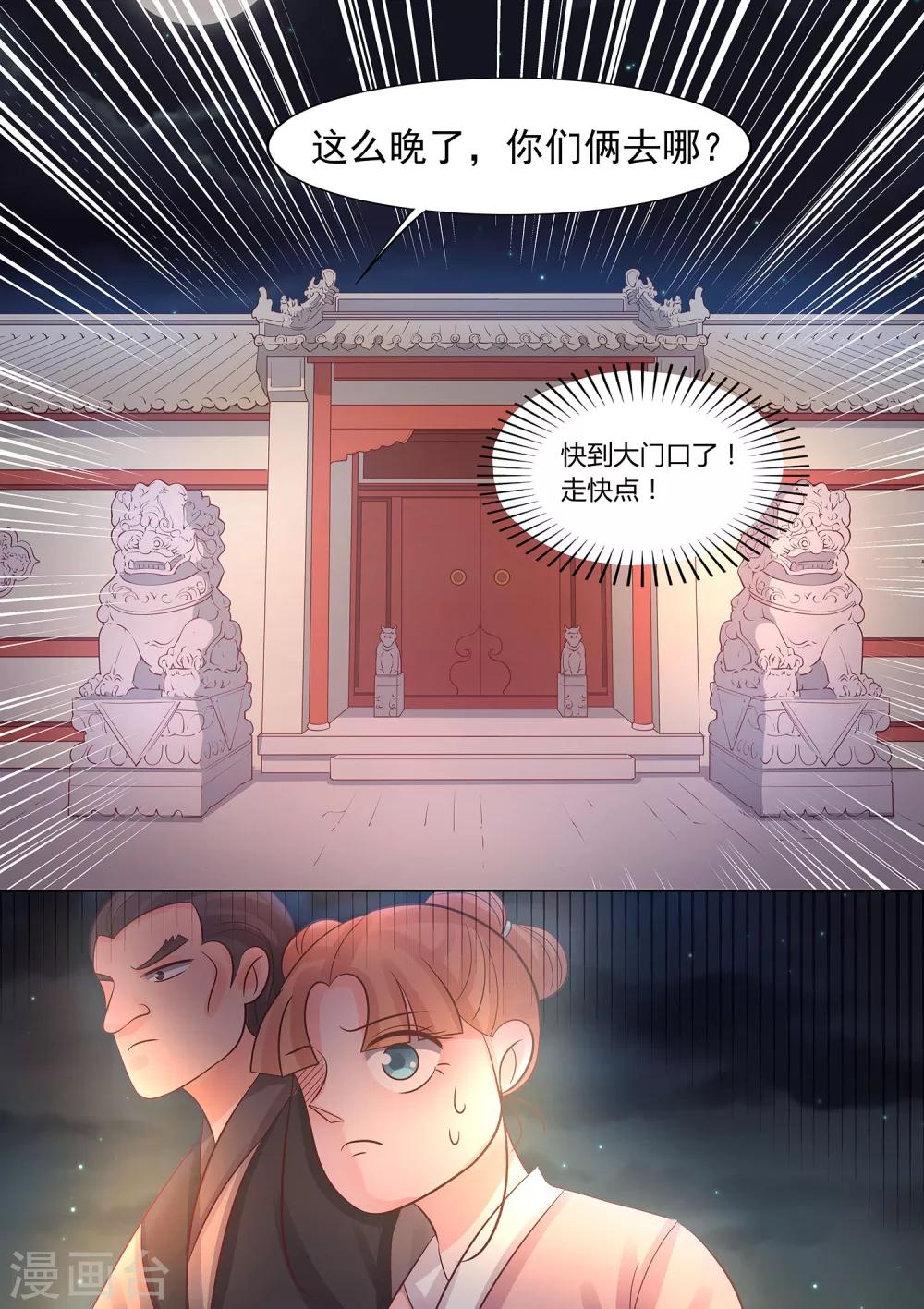 第37话 逃跑-第38话
