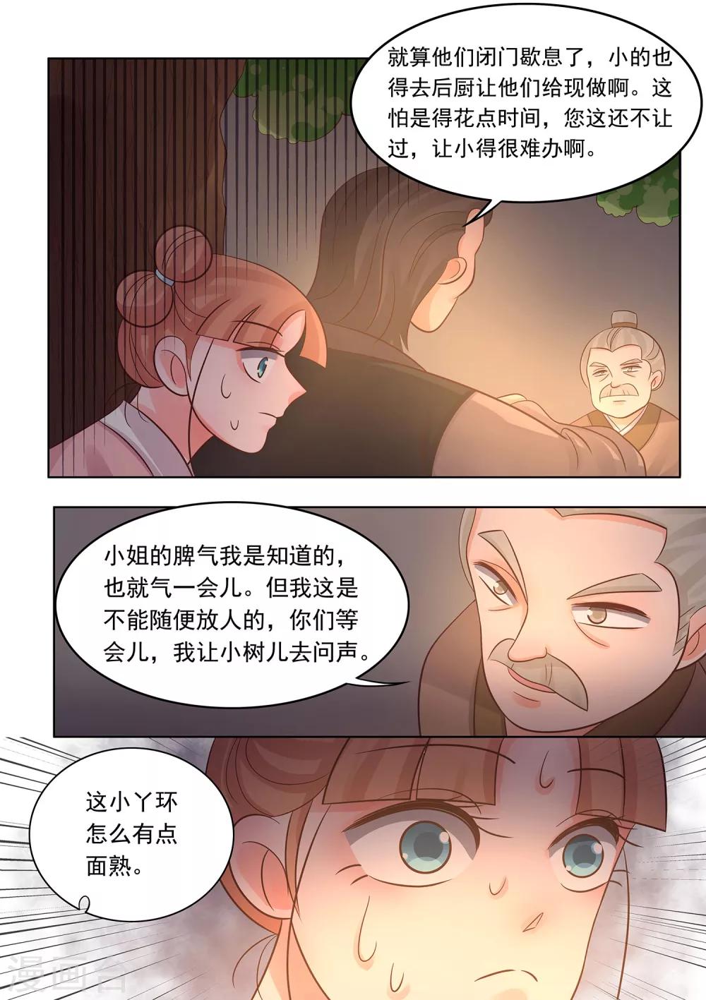 第37话 逃跑-第38话