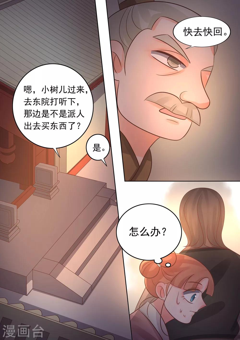 第37话 逃跑-第38话