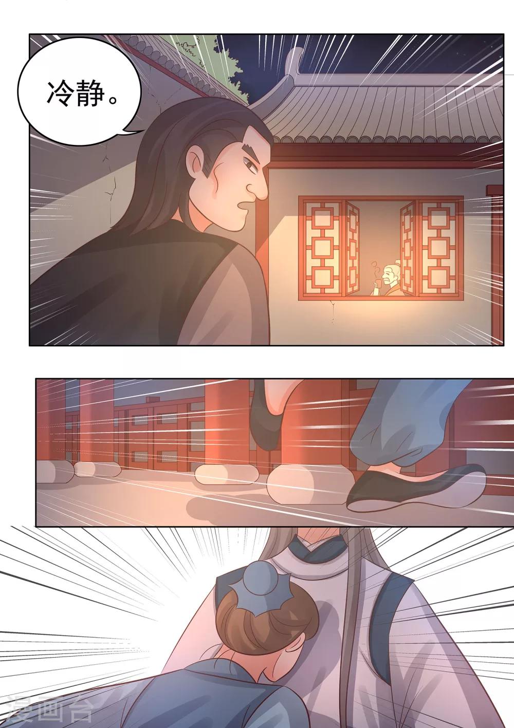 第37话 逃跑-第38话