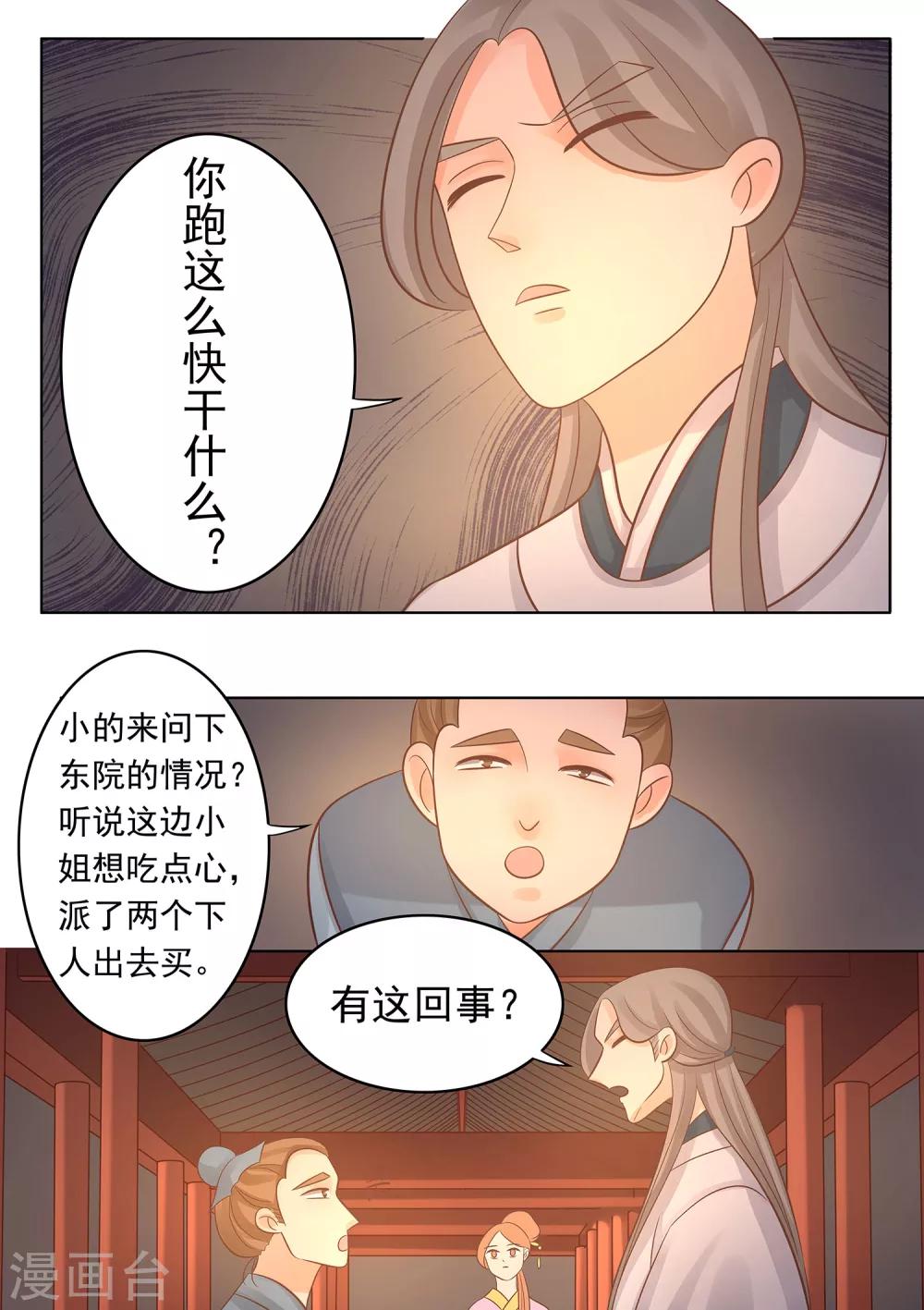 第37话 逃跑-第38话
