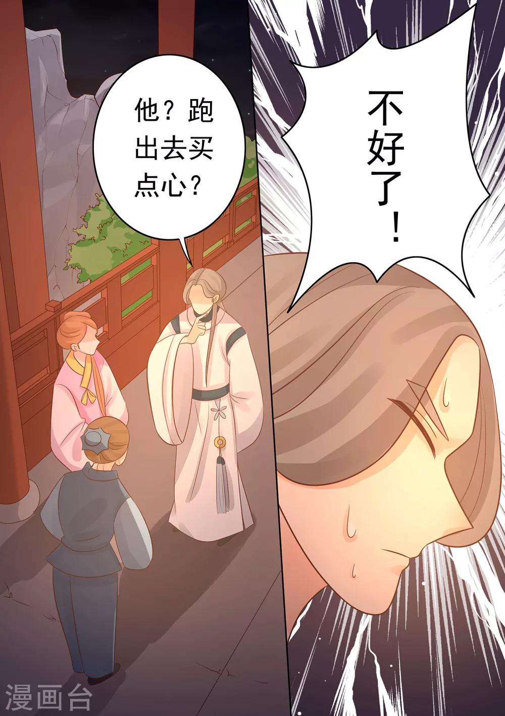 第37话 逃跑-第38话