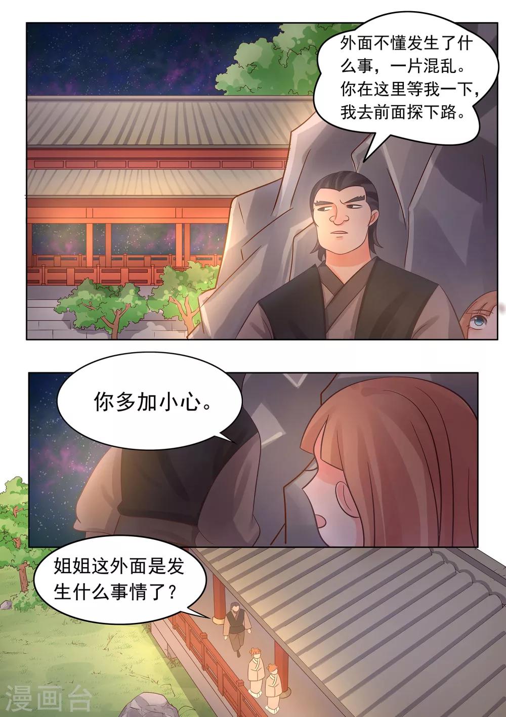 第37话 逃跑-第38话