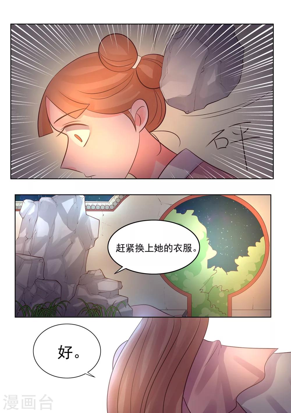 第37话 逃跑-第38话