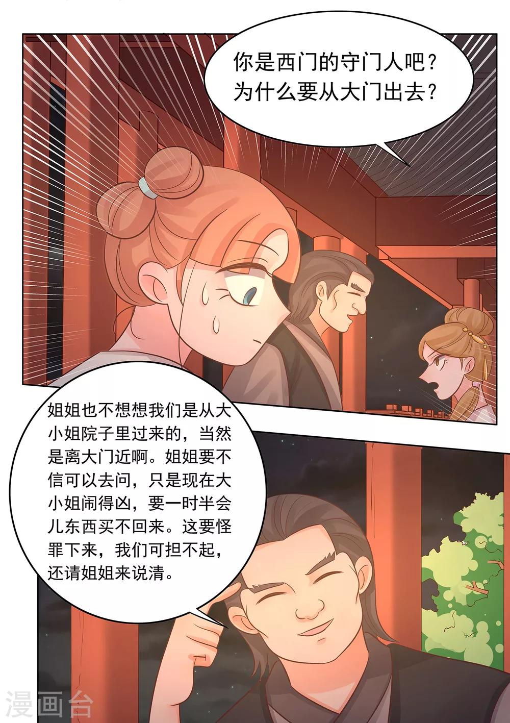 第37话 逃跑-第38话