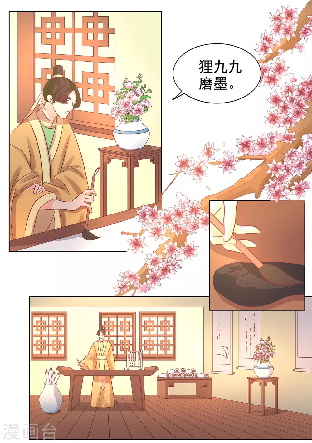第39话 婉玉的决定-第40话