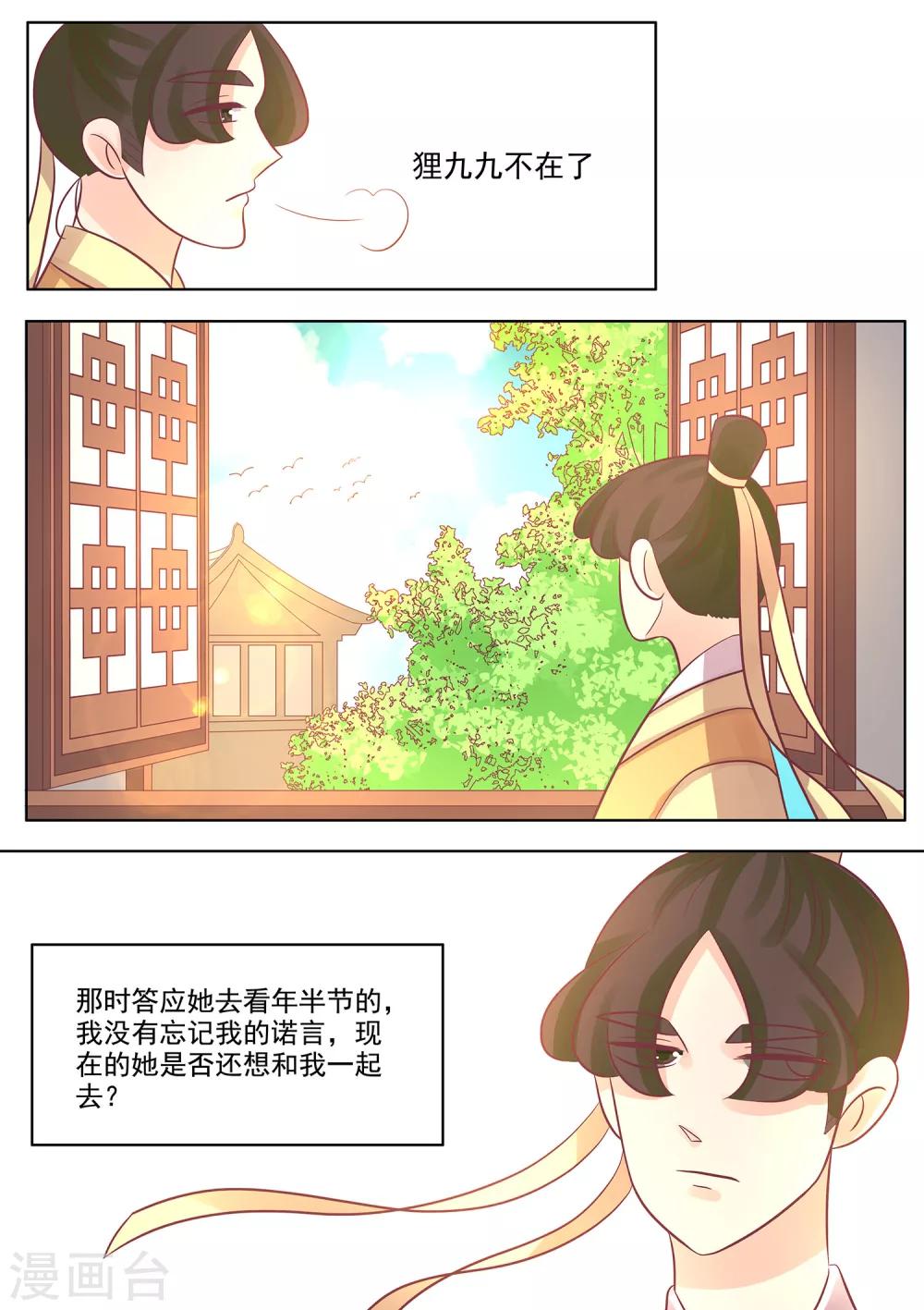 第39话 婉玉的决定-第40话