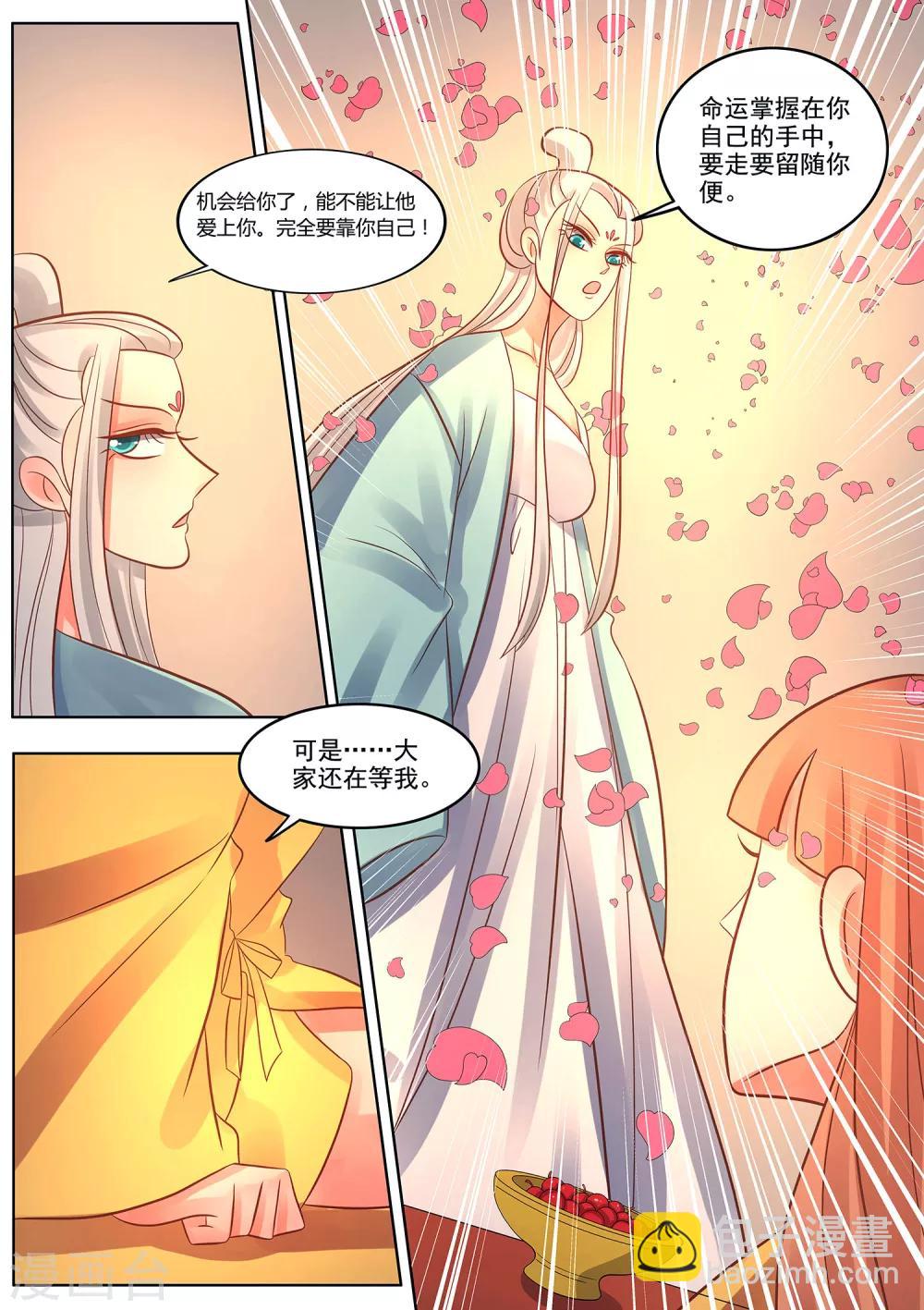 第41话 狸猫换婉玉-第42话