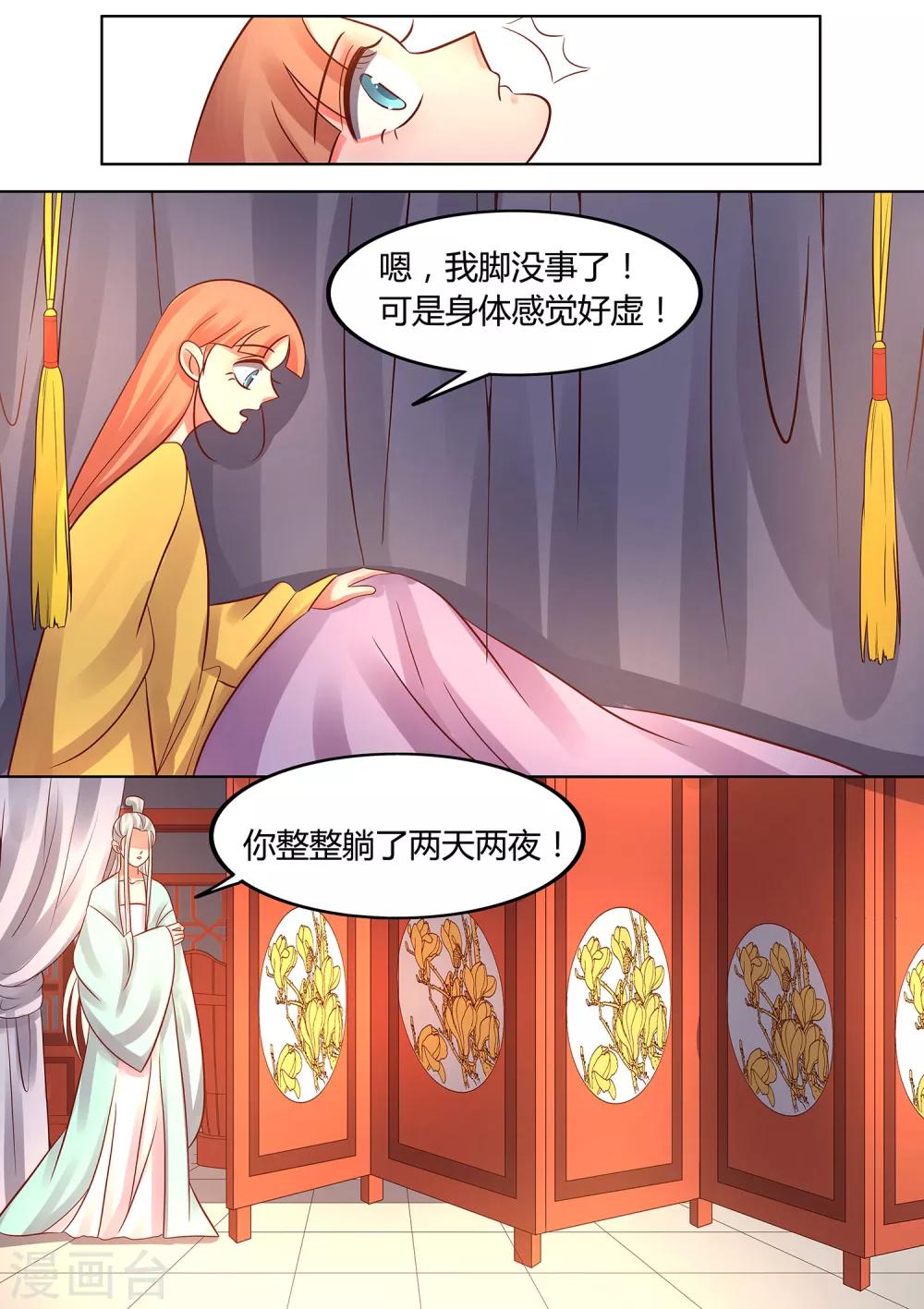 第41话 狸猫换婉玉-第42话