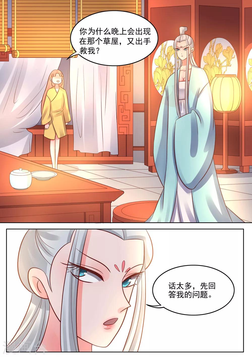 第41话 狸猫换婉玉-第42话