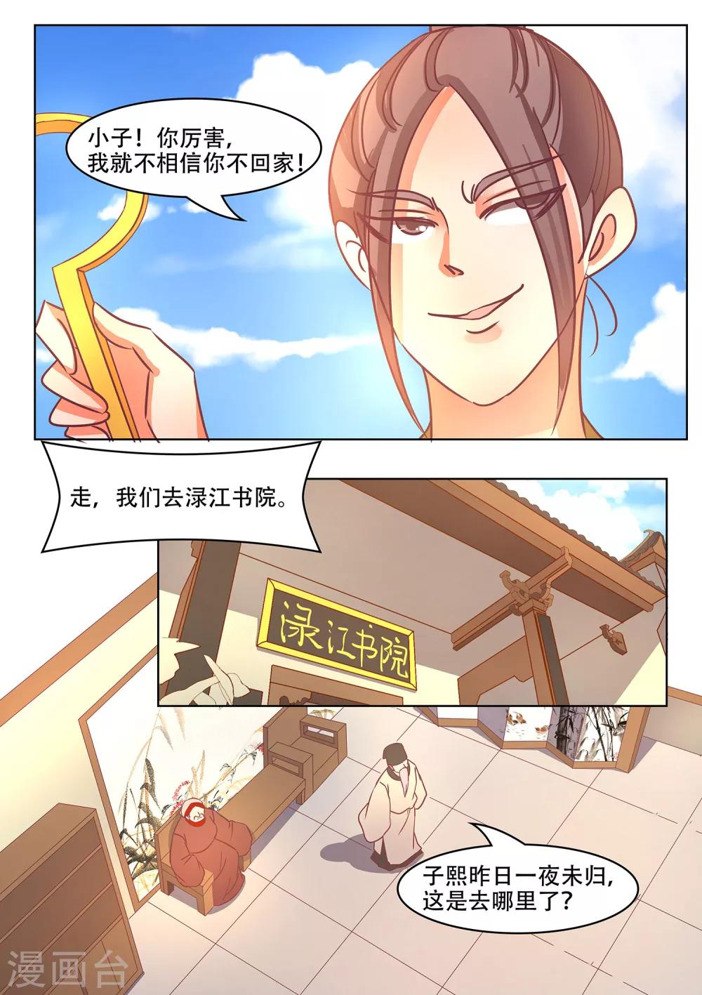 第43话 崩塌-第44话