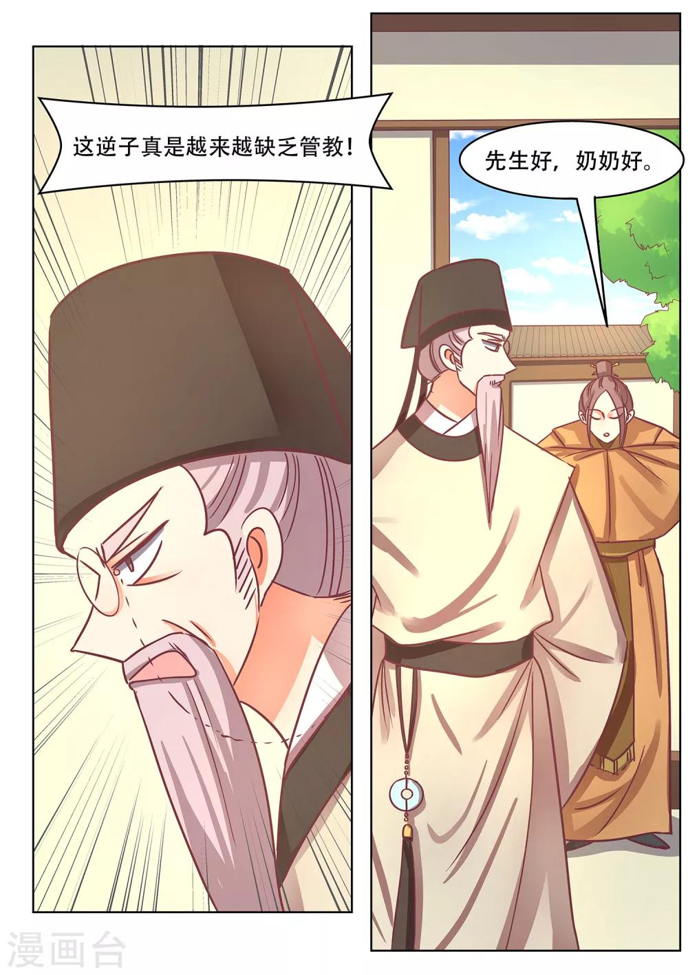 第43话 崩塌-第44话