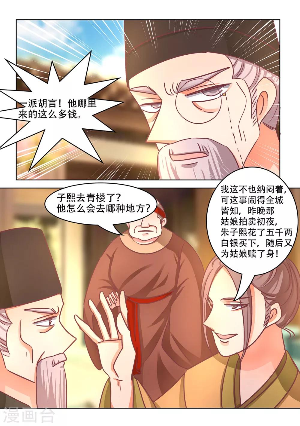 第43话 崩塌-第44话