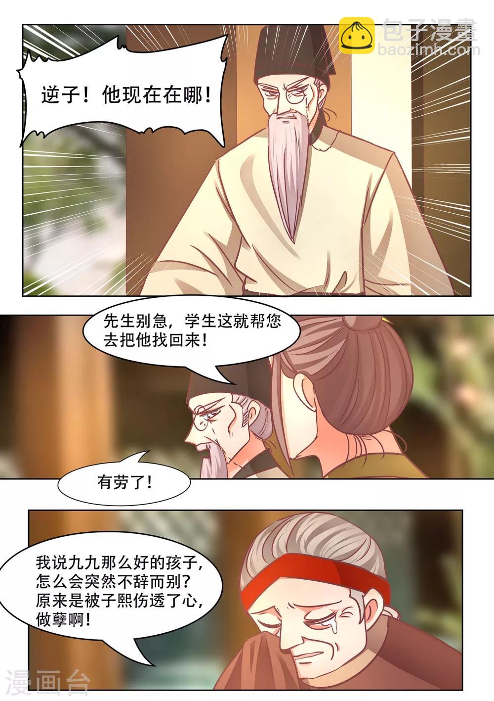 第43话 崩塌-第44话