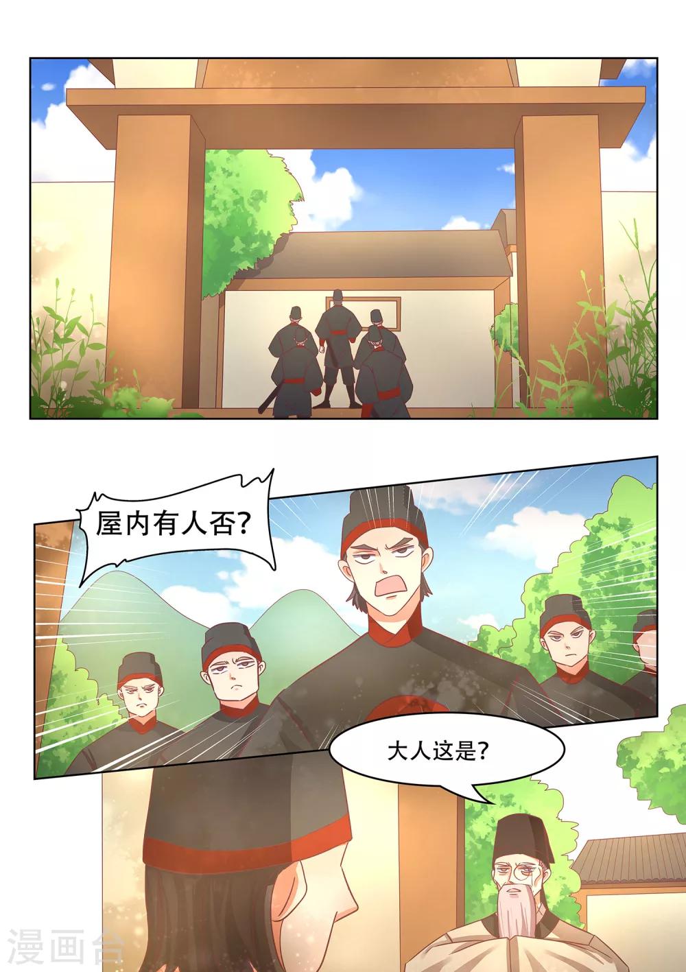 第43话 崩塌-第44话