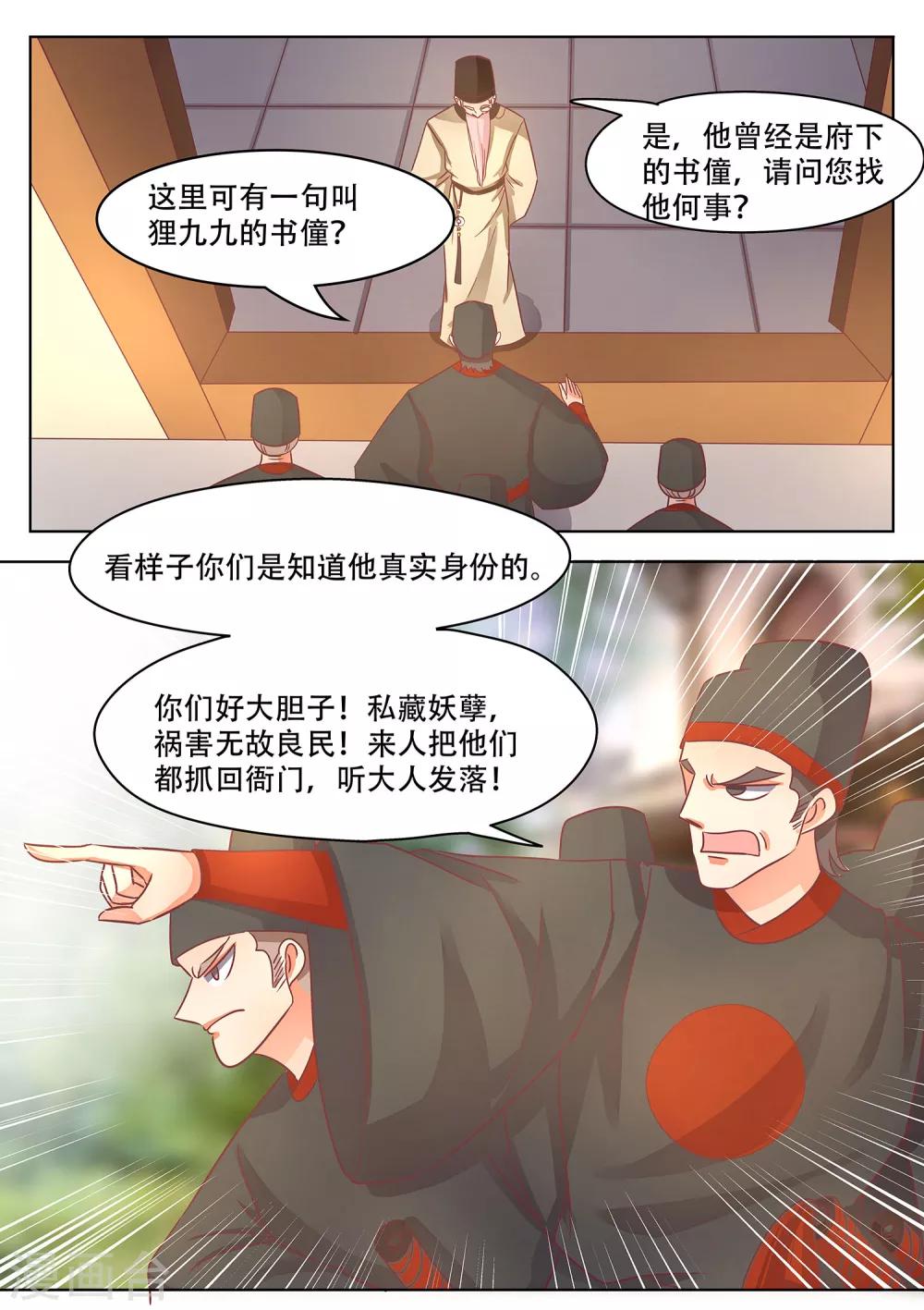 第43话 崩塌-第44话