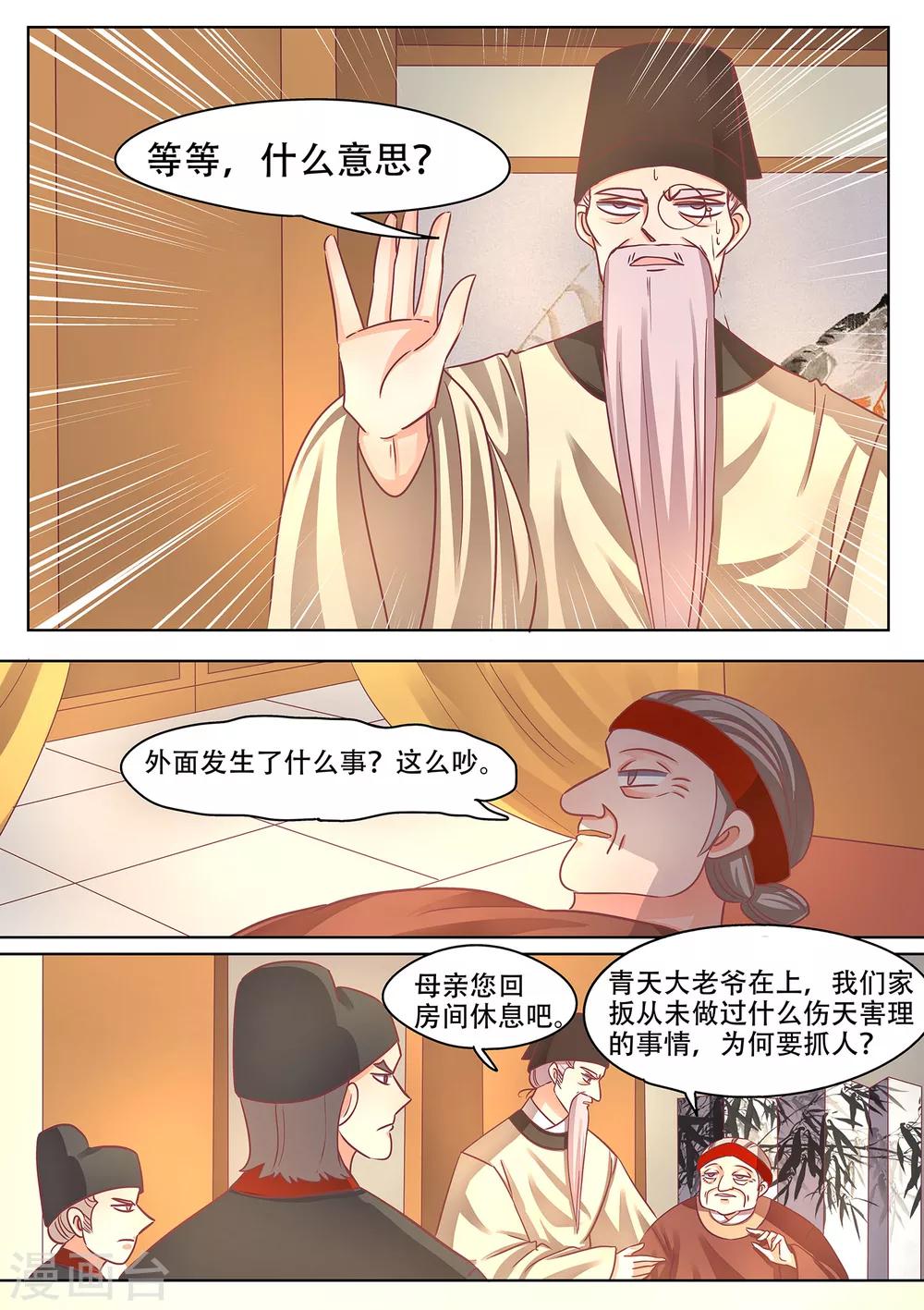 第43话 崩塌-第44话