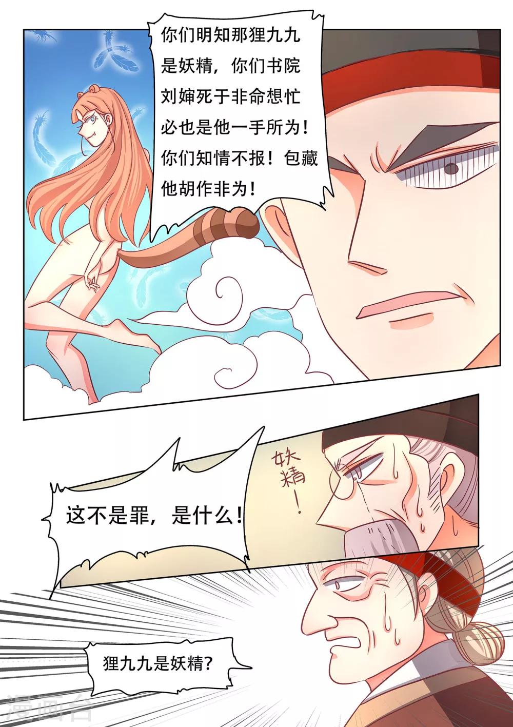 第43话 崩塌-第44话