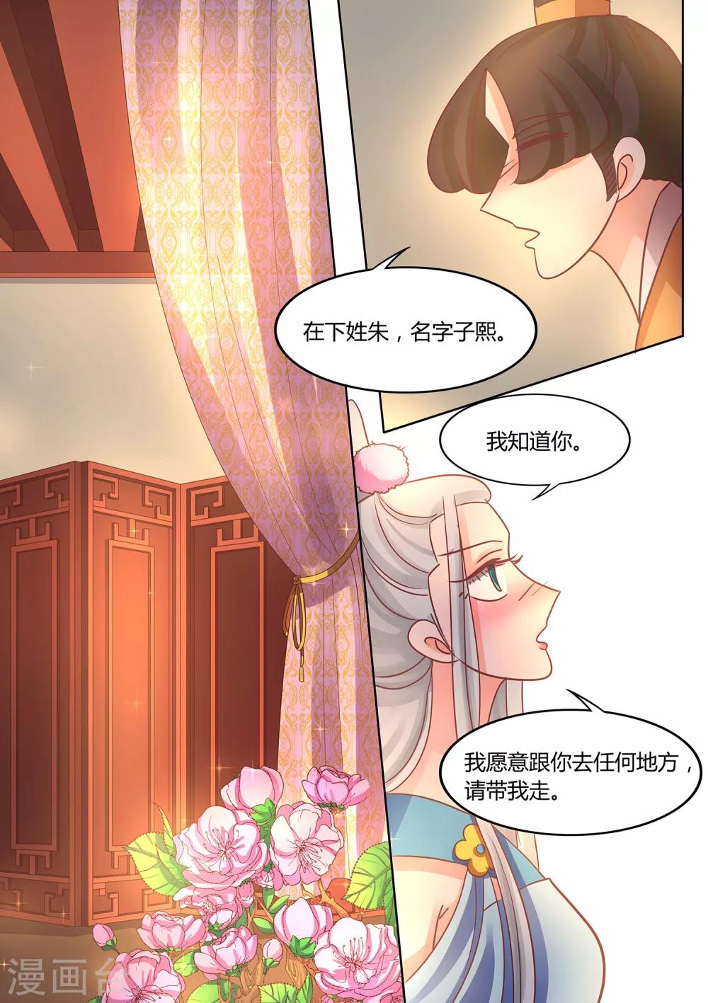 第43话 崩塌-第44话