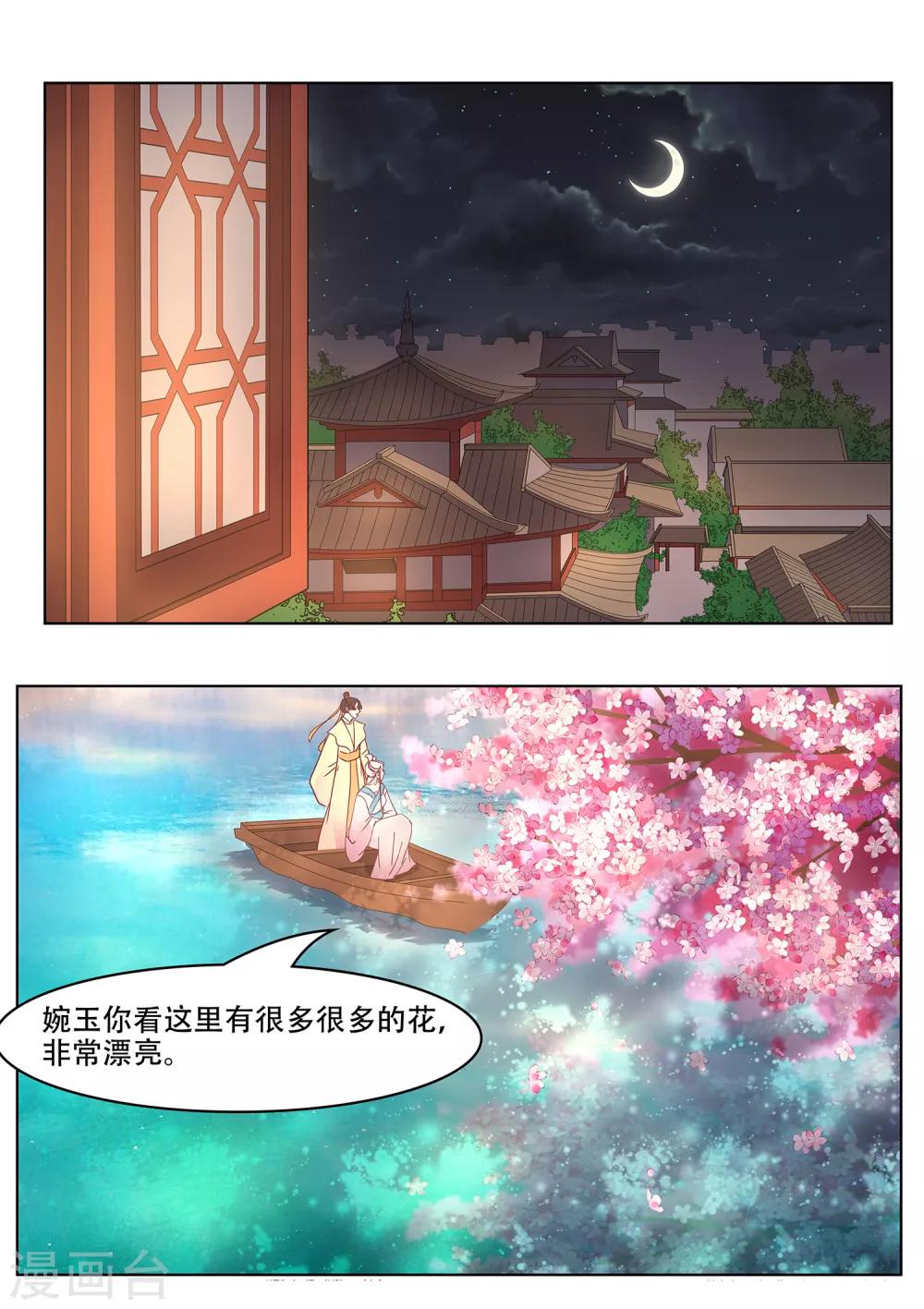 第43话 崩塌-第44话