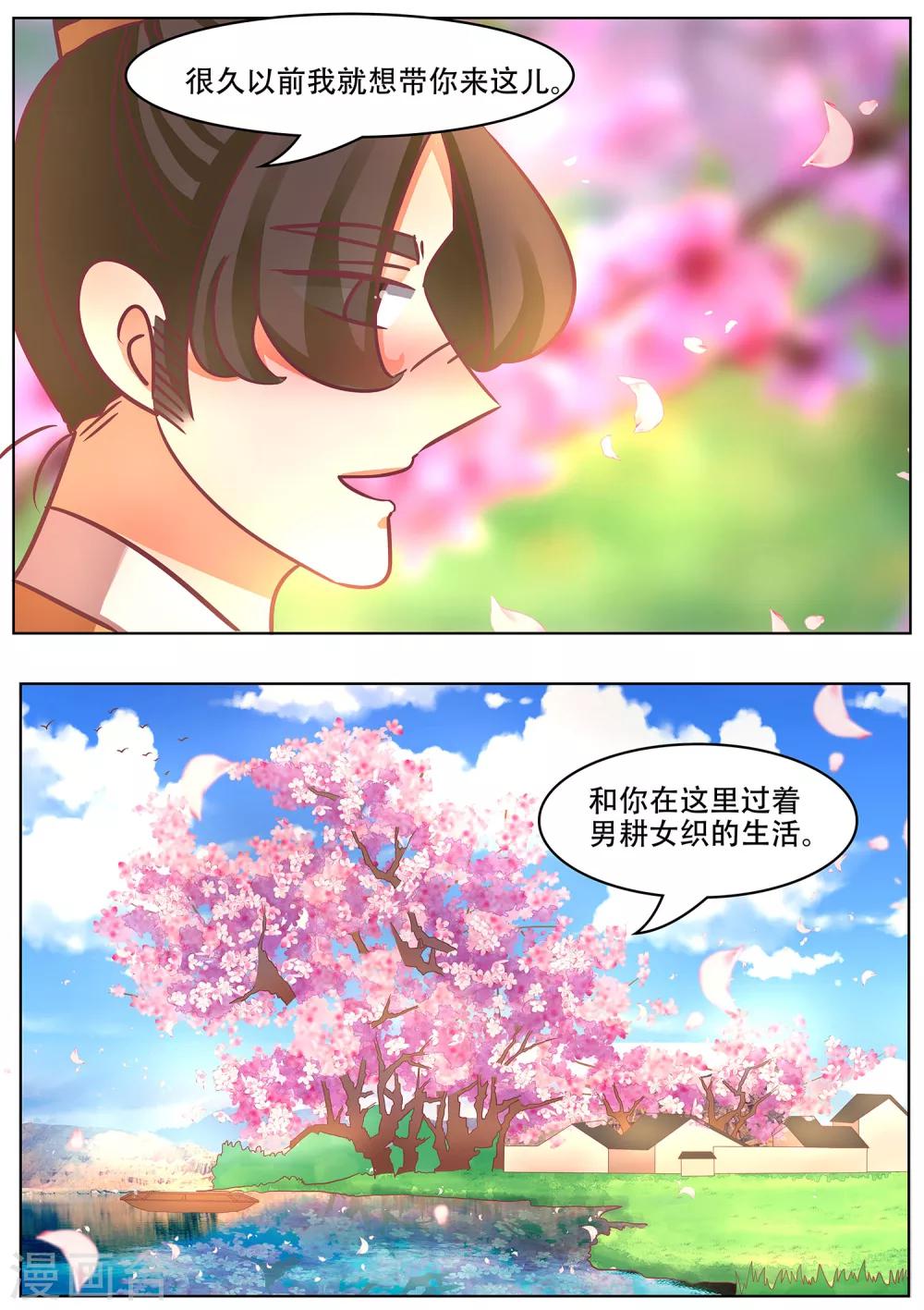 第43话 崩塌-第44话