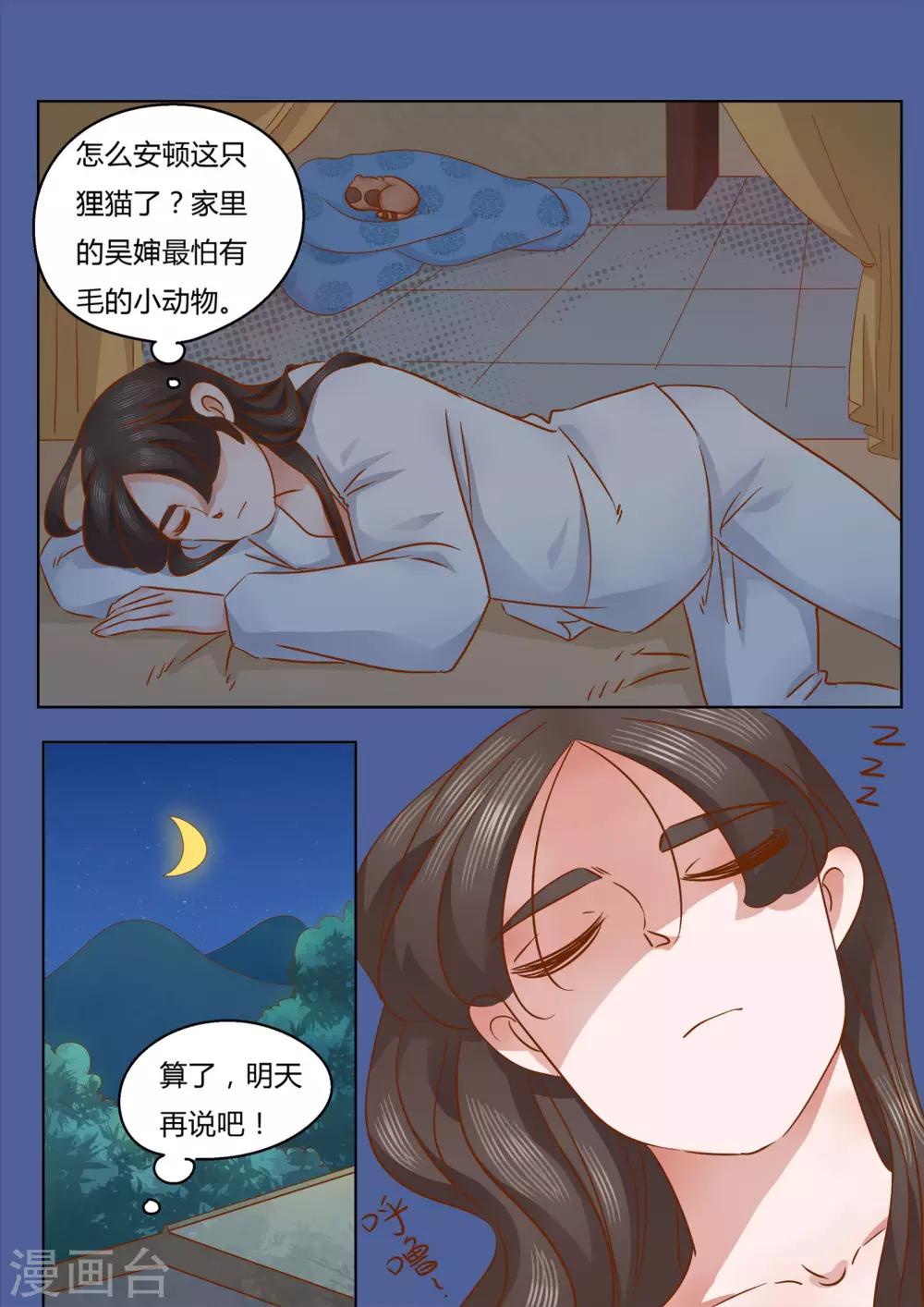 第5话 桃子-第6话