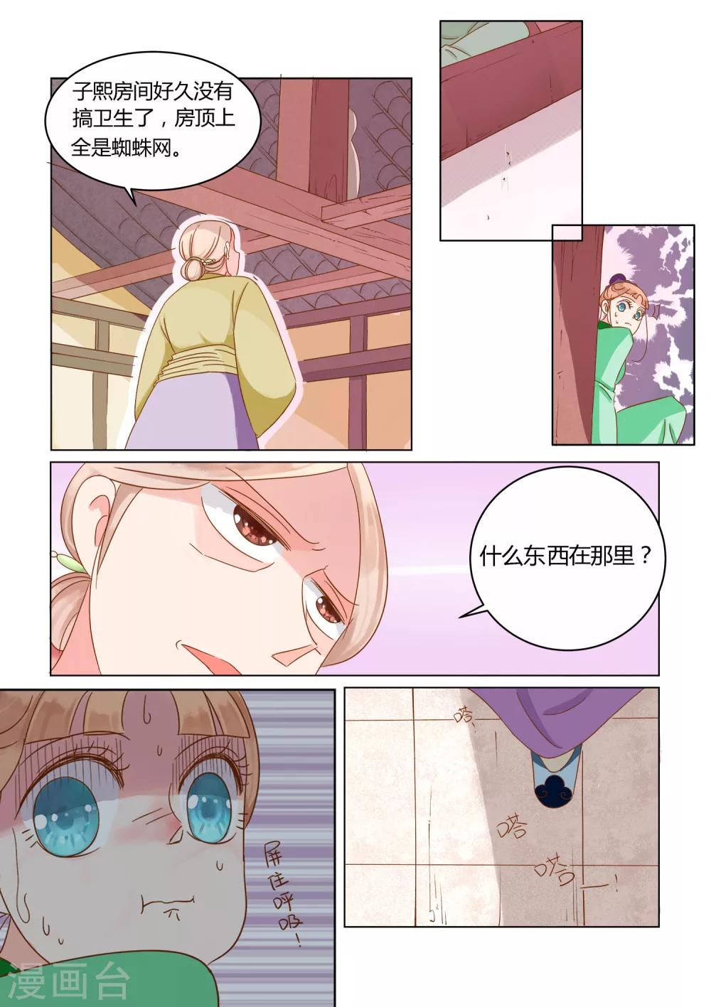 第7话 惩罚-第8话