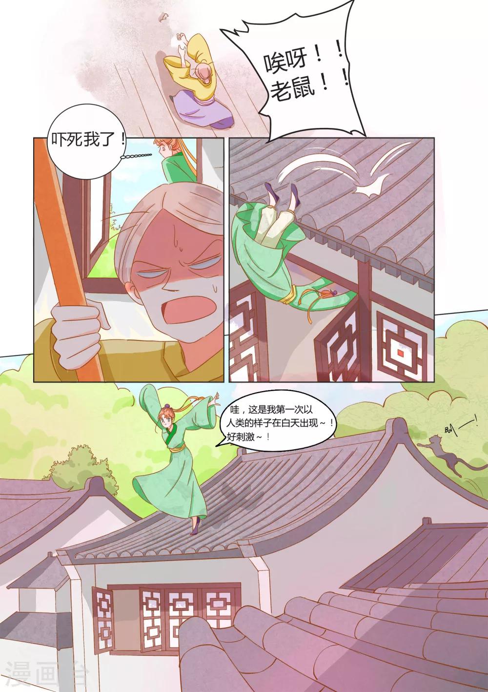 第7话 惩罚-第8话