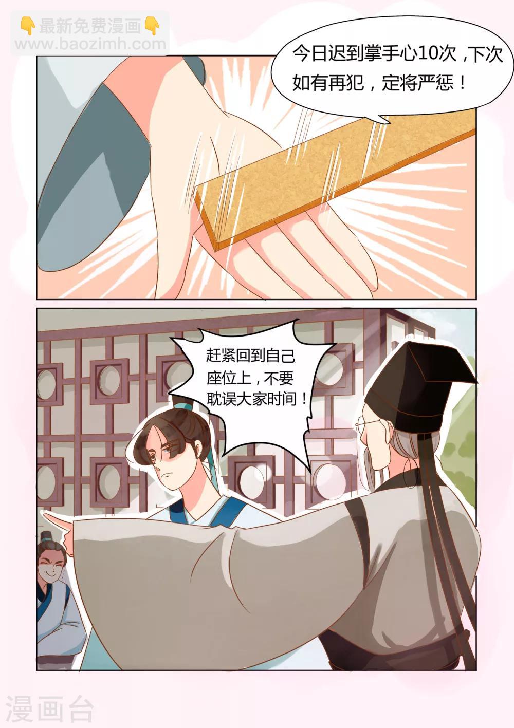 第7话 惩罚-第8话