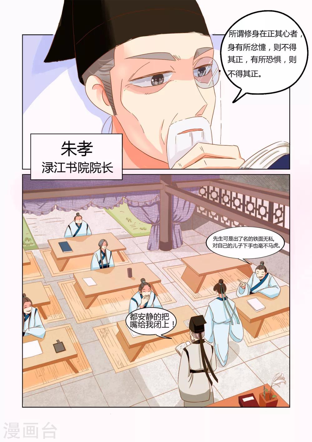 第7话 惩罚-第8话