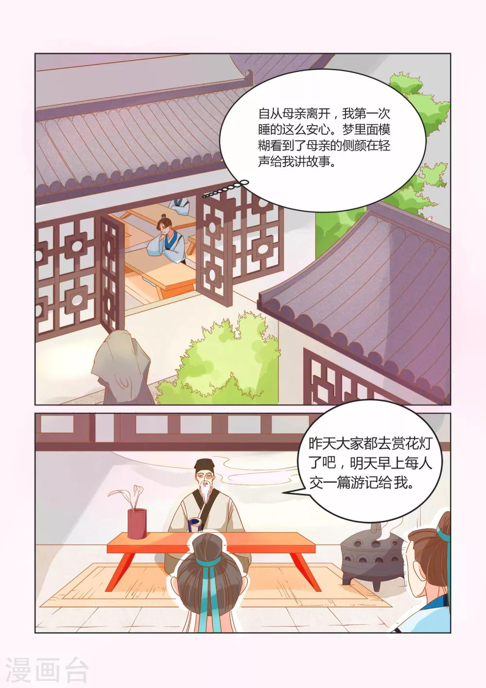 第7话 惩罚-第8话