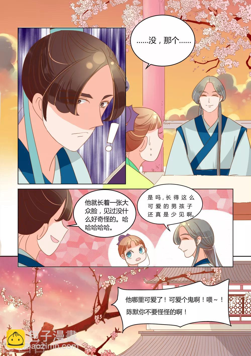第9话 偷窥-第10话