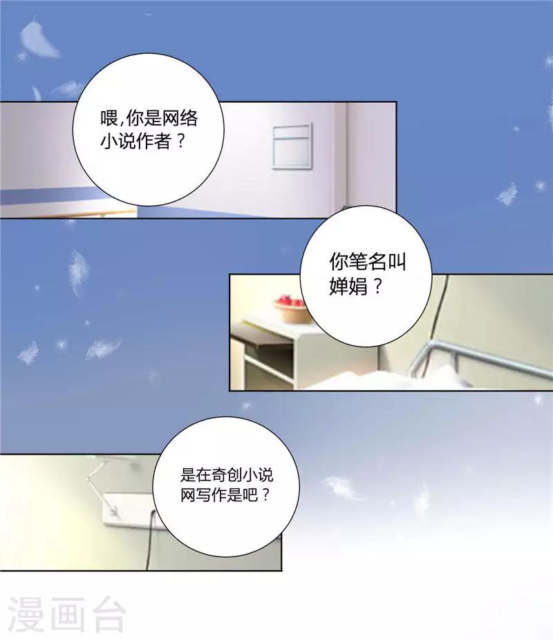 第2话 以后不能生孩子-第2话