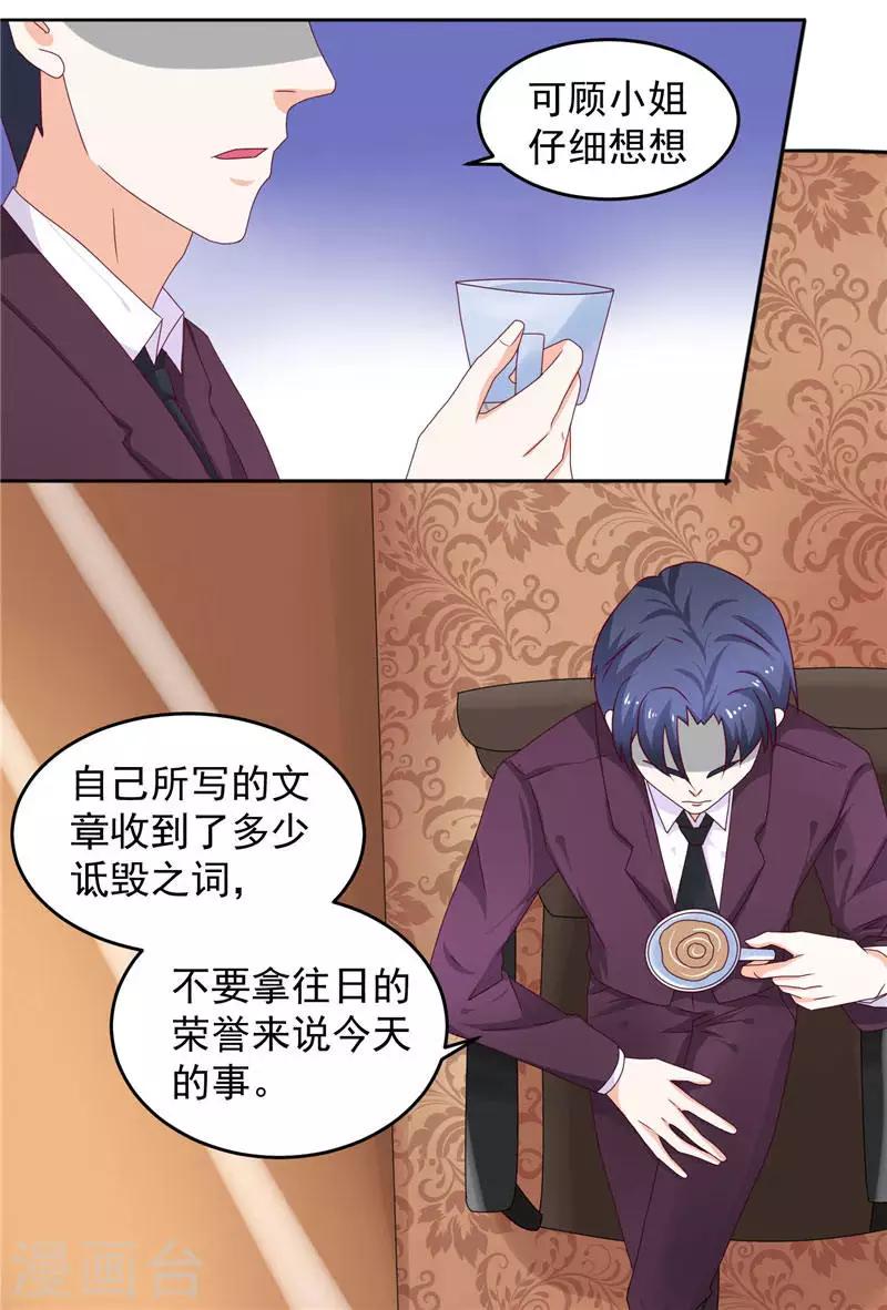 第12话 她能承受多大打击-第12话