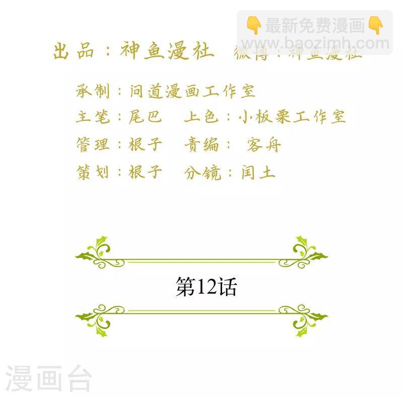 第12话 她能承受多大打击-第12话